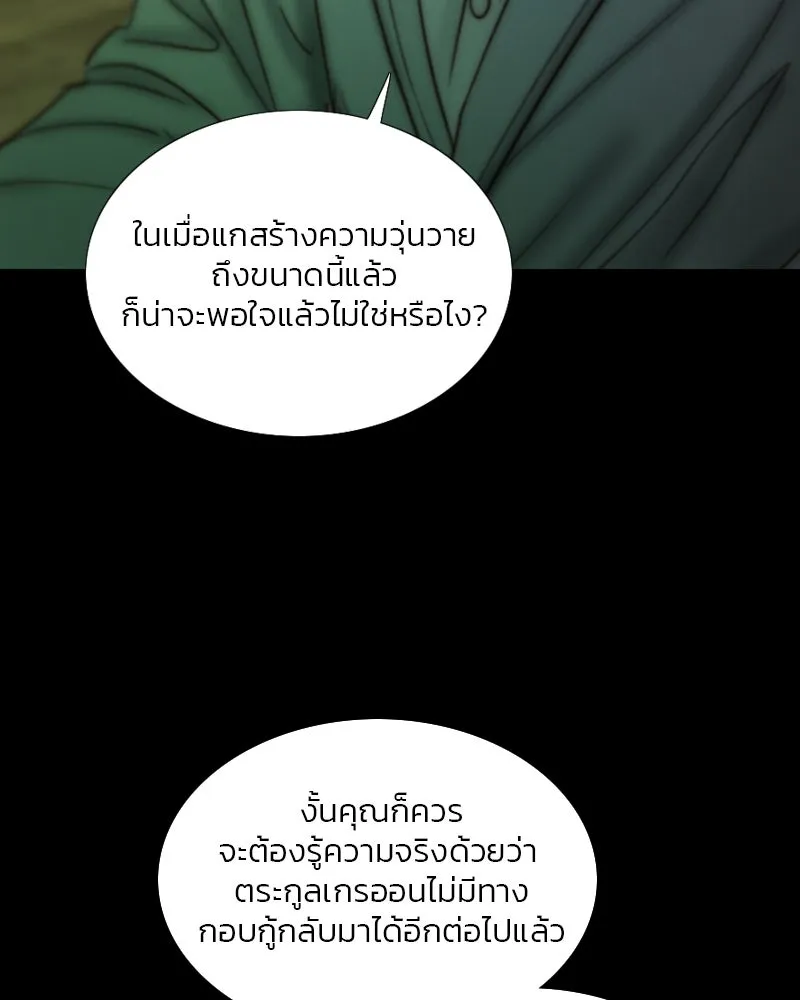 เซเรน่า ตอนที่ 117 รูปที่ 14