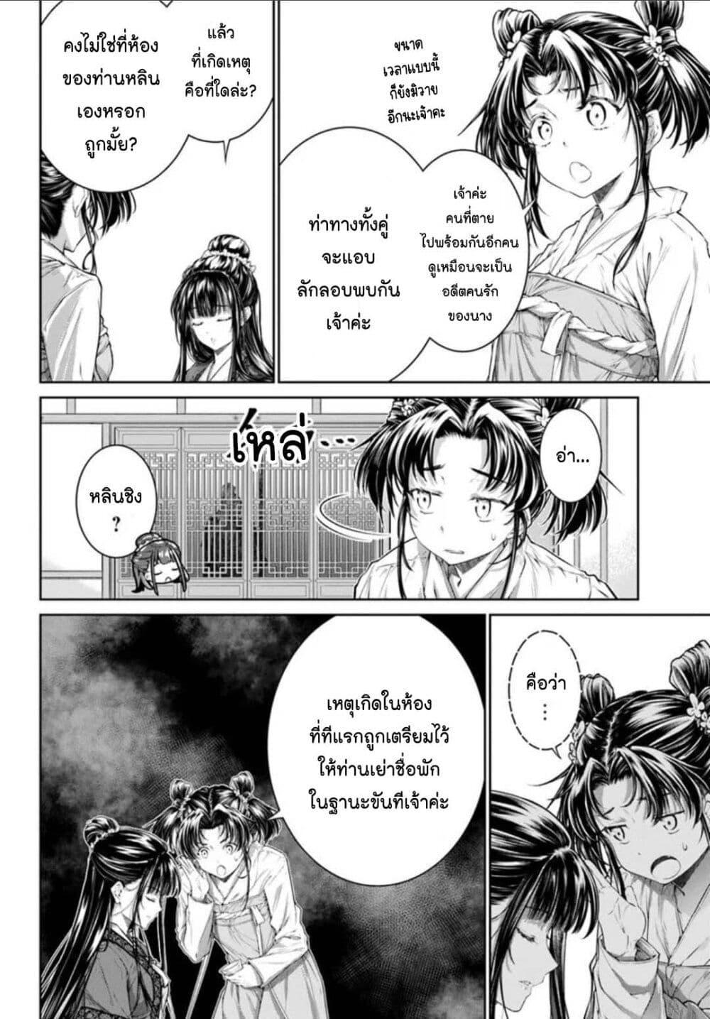 Manga-lc-com อ่านมังงะ อ่านการ์ตูน ออนไลน์ ฟรี Moumoku no Orihime wa Koukyuu de Koutei to no Koi wo Tsumugu ตอนที่ 1 2 3 4 5 6 7 8 9 10 11 12 13 14 ฟรี ไม่มีโฆษณา Manga-lc - อ่าน มังงะ อ่าน การ์ตูน ออนไลน์ อ่านมังงะ ฟรี