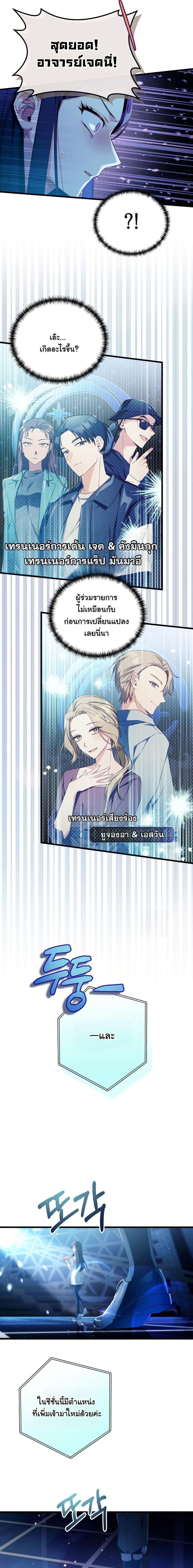 Manga-lc-com อ่านมังงะ อ่านการ์ตูน ออนไลน์ ฟรี I Tried to Debut My Kid, But Ended Up Debuting Myself ตอนที่ 1 2 3 4 5 6 7 8 9 10 11 12 13 14 ฟรี ไม่มีโฆษณา Manga-lc - อ่าน มังงะ อ่าน การ์ตูน ออนไลน์ อ่านมังงะ ฟรี