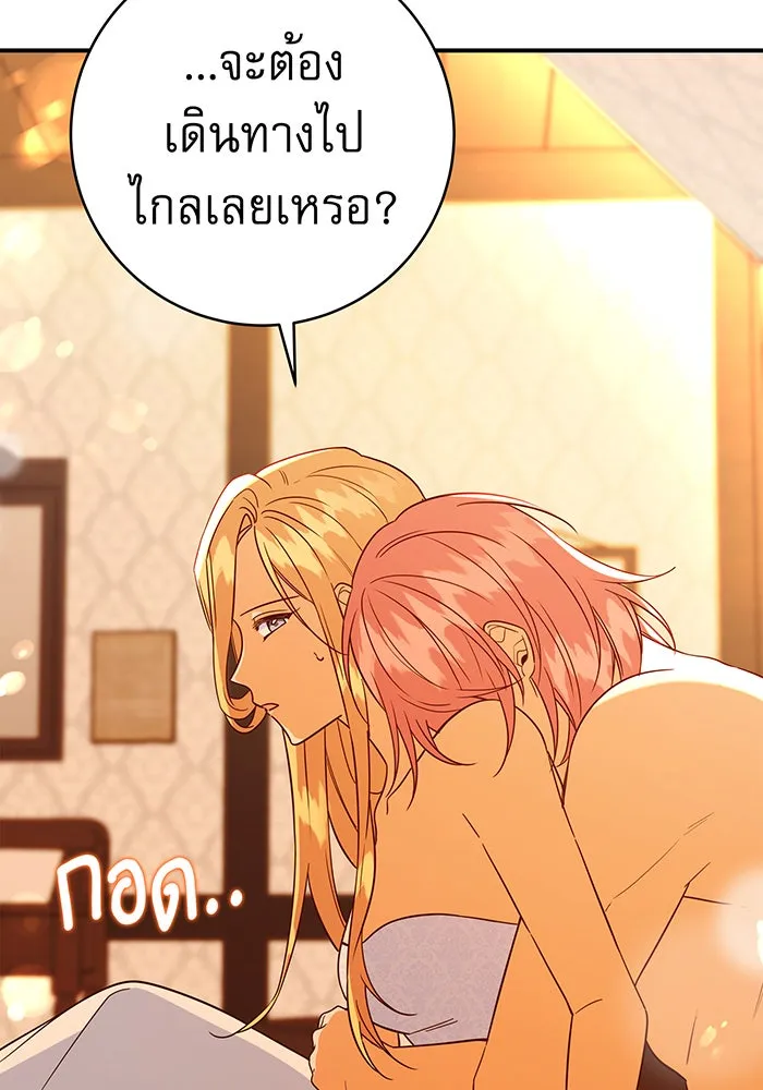 นางร้ายที่ไหนจะมีคุณธรรม ตอนที่ 64 รูปที่ 2