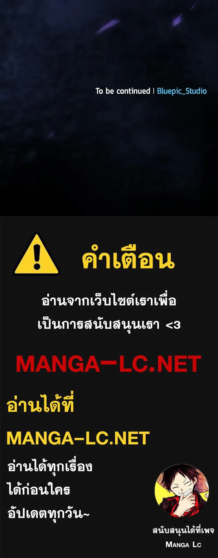 ซอร์ดมาสเตอร์ผู้กลืนดาบ ตอนที่ 25 รูปที่ 160