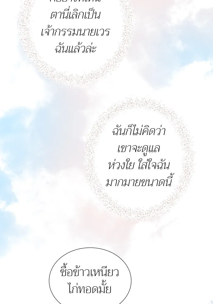 2nd Love หนุ่มเฮ้วสาวbrเปรี้ยวรักเดียวโด ตอนที่ 24 รูปที่ 41