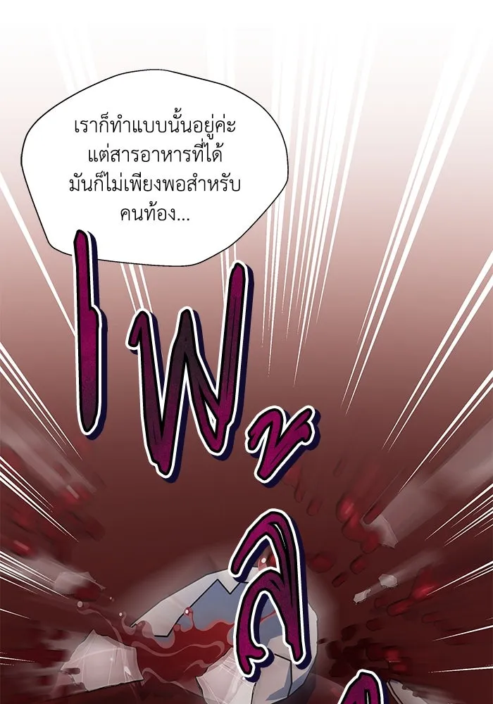 แมวน้อยในรังหมาป่า ตอนที่ 53 รูปที่ 76
