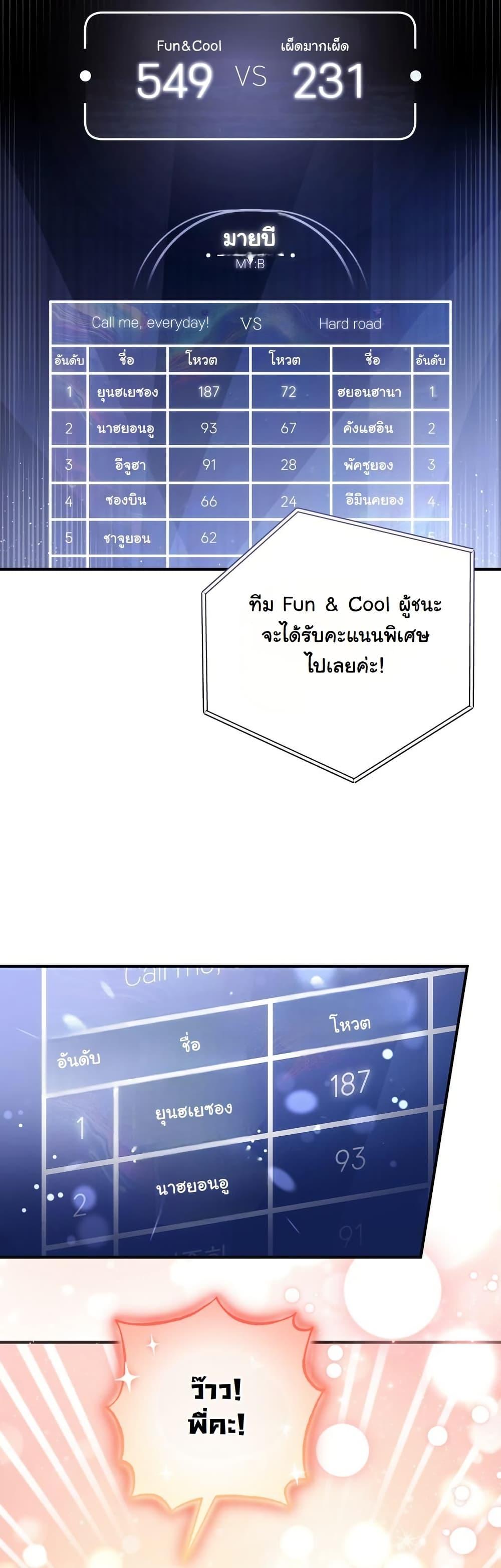 Manga-lc-com อ่านมังงะ อ่านการ์ตูน ออนไลน์ ฟรี I Tried to Debut My Kid, But Ended Up Debuting Myself ตอนที่ 1 2 3 4 5 6 7 8 9 10 11 12 13 14 ฟรี ไม่มีโฆษณา Manga-lc - อ่าน มังงะ อ่าน การ์ตูน ออนไลน์ อ่านมังงะ ฟรี