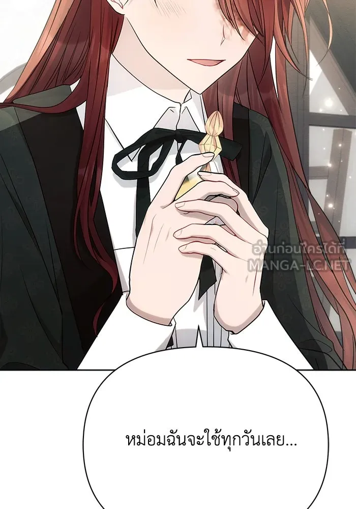 แอชสตาร์ต ตอนที่ 32 รูปที่ 48