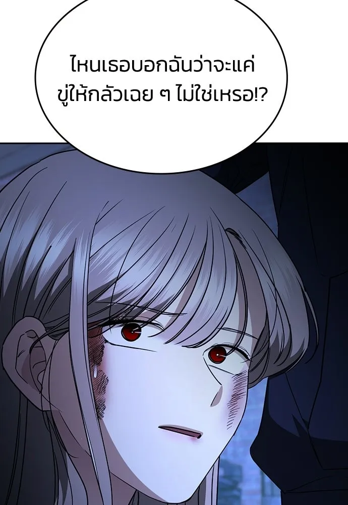 รักแล้วห้ามเลิก ตอนที่ 50 รูปที่ 127