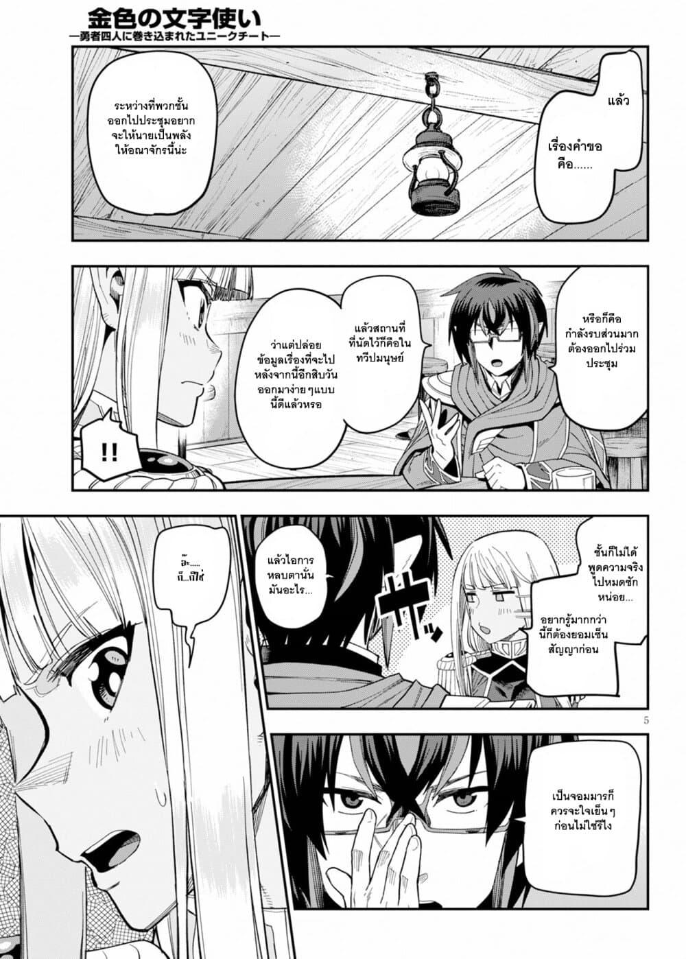 Manga-lc-com อ่านมังงะ อ่านการ์ตูน ออนไลน์ ฟรี Konjiki no Moji Tsukai – Yuusha Yonin ni Makikomareta Unique Cheat ตอนที่ 1 2 3 4 5 6 7 8 9 10 11 12 13 14 ฟรี ไม่มีโฆษณา Manga-lc - อ่าน มังงะ อ่าน การ์ตูน ออนไลน์ อ่านมังงะ ฟรี