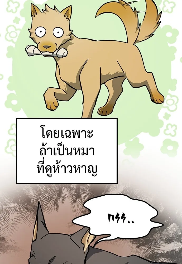 คลินิกสัตว์ต่างโลกของคิมโอจิน ตอนที่ 44 รูปที่ 2