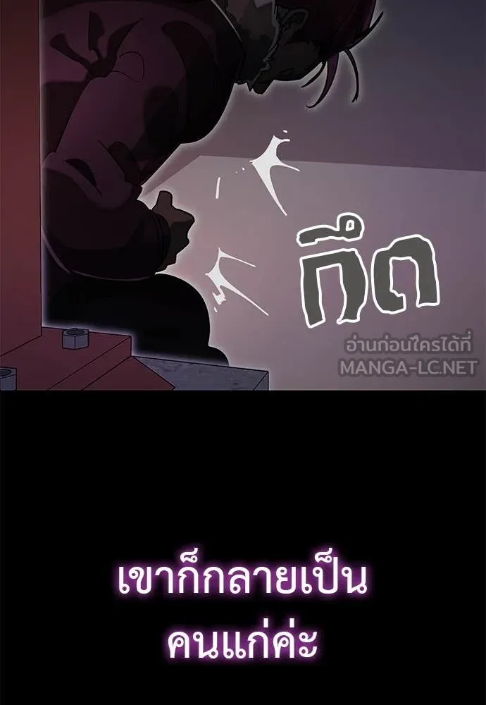 WT Boy ตอนที่ 98 รูปที่ 194