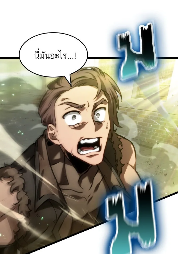 หลังวันสิ้นโลก ตอนที่ 144 รูปที่ 50