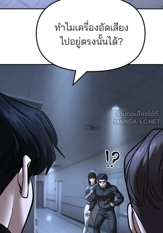 เลวฟาดเลว ตอนที่ 161 รูปที่ 123