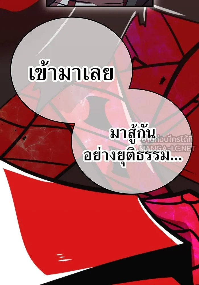 เพลเยอร์เลือดเทวะ ตอนที่ 52 สเตจ  หอคอยหนาม ② รูปที่ 183