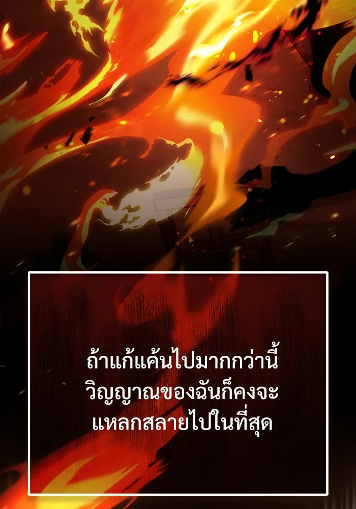 ศาสตราจารย์จำเป็นแห่งอะคาเดมี ตอนที่ 67 รูปที่ 109