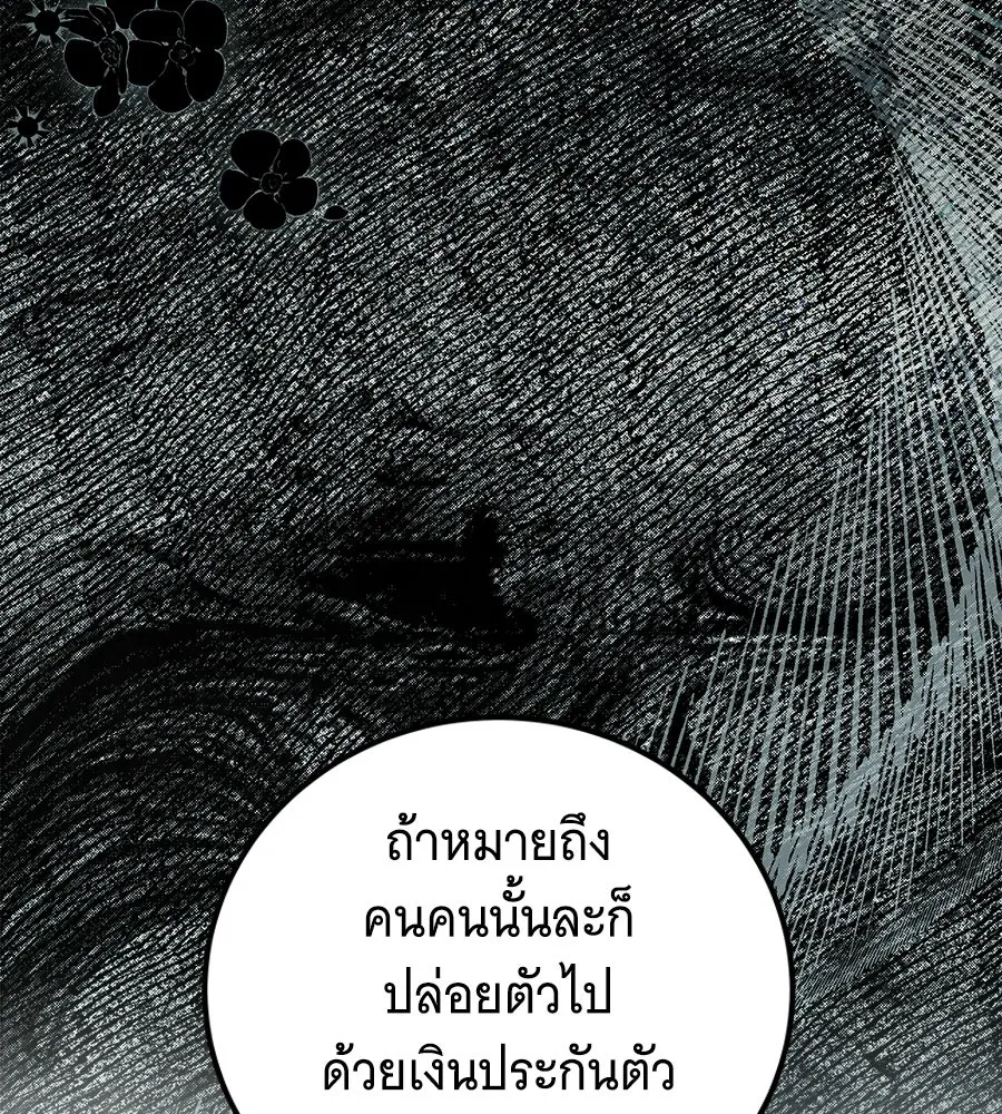 เปลี่ยนบทร้ายให้เป็นบทรัก ตอนที่ 54 รูปที่ 55