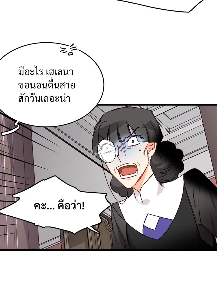 Bring the Love ตอนที่ 21 รูปที่ 92