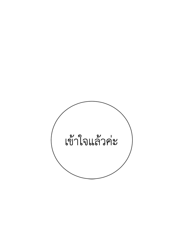 พลทหารโครงกระดูกผู้ม ตอนที่ 142 รูปที่ 113