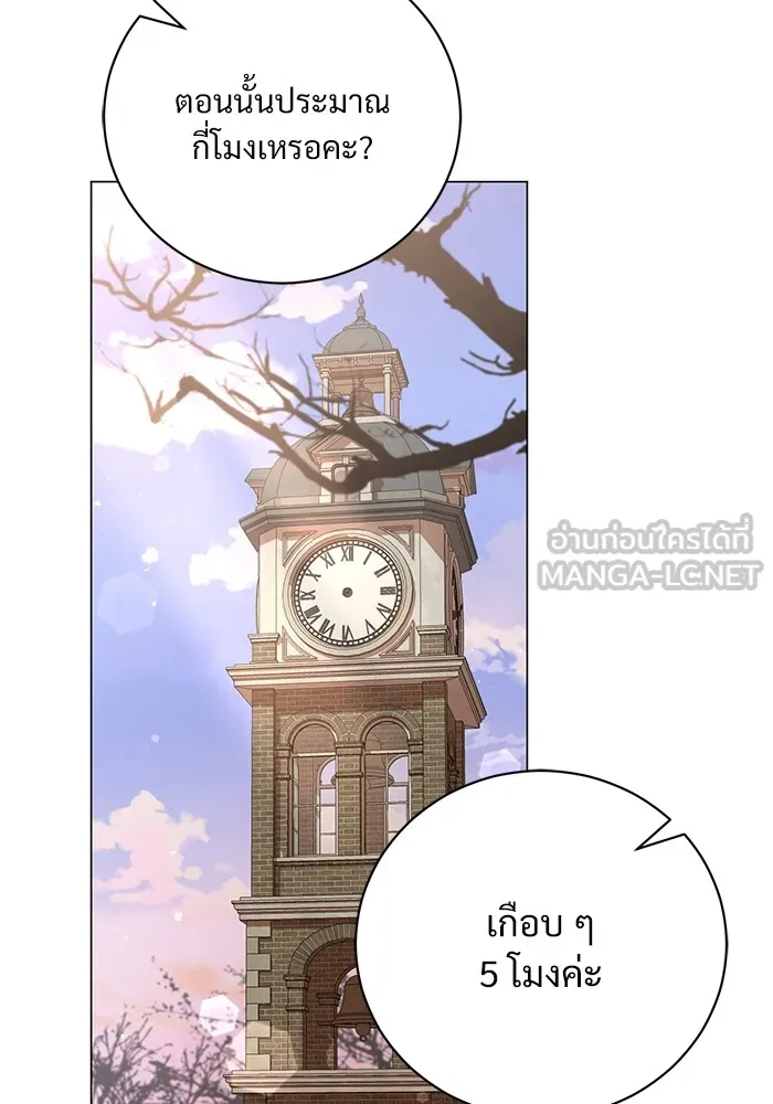 แด่ชู้รักของสามี ตอนที่ 21 รูปที่ 21