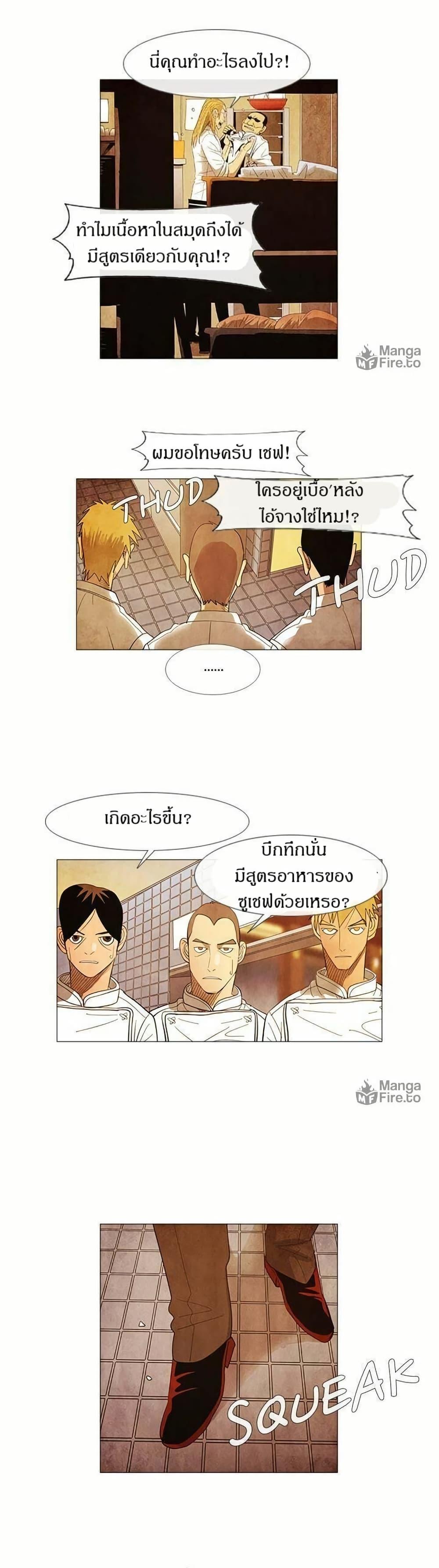 Manga-lc-com อ่านมังงะ อ่านการ์ตูน ออนไลน์ ฟรี Michelin Star ตอนที่ 1 2 3 4 5 6 7 8 9 10 11 12 13 14 ฟรี ไม่มีโฆษณา Manga-lc - อ่าน มังงะ อ่าน การ์ตูน ออนไลน์ อ่านมังงะ ฟรี