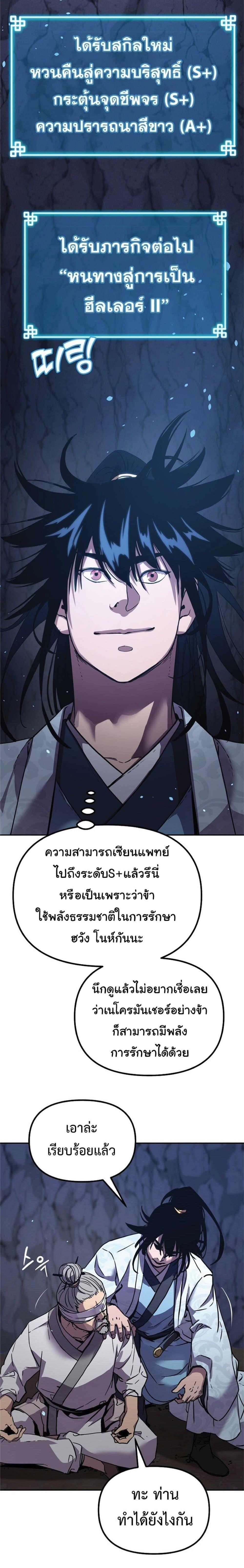 Manga-lc-com อ่านมังงะ อ่านการ์ตูน ออนไลน์ ฟรี The Reborn Ranker Chronicles ตอนที่ 1 2 3 4 5 6 7 8 9 10 11 12 13 14 ฟรี ไม่มีโฆษณา Manga-lc - อ่าน มังงะ อ่าน การ์ตูน ออนไลน์ อ่านมังงะ ฟรี