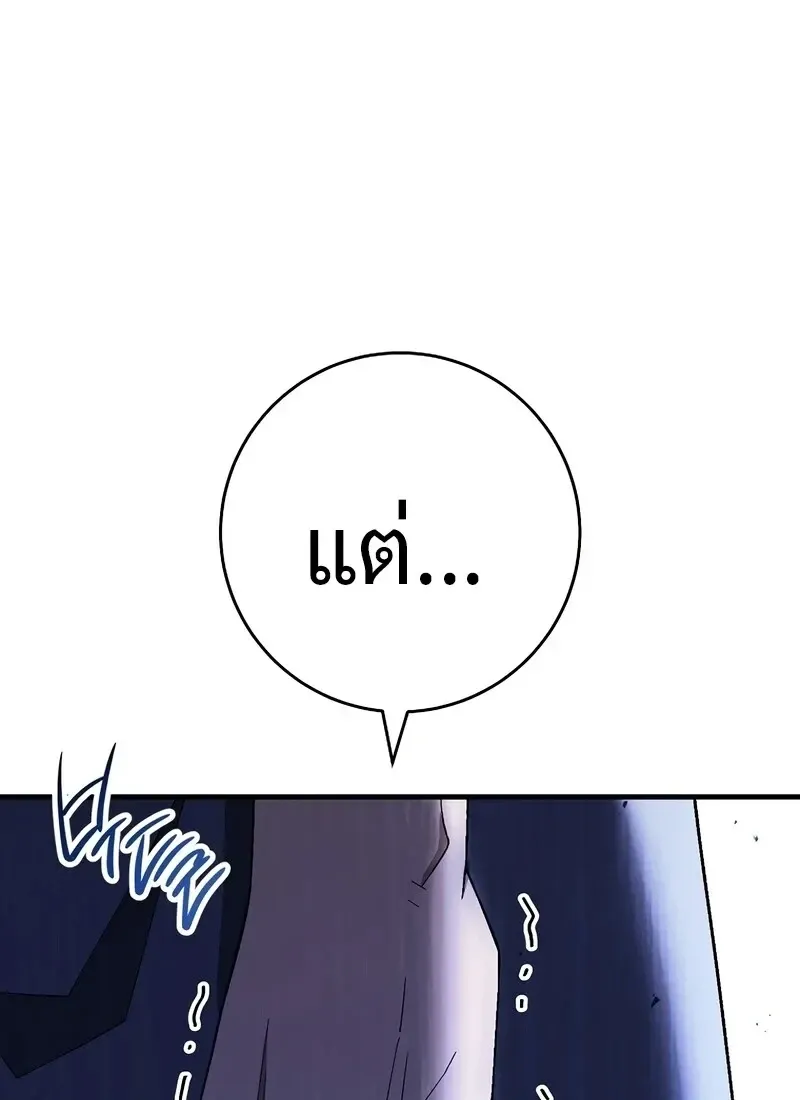 The Hero Returns ตอนที่ ตอนที่ 117 รูปที่ 36