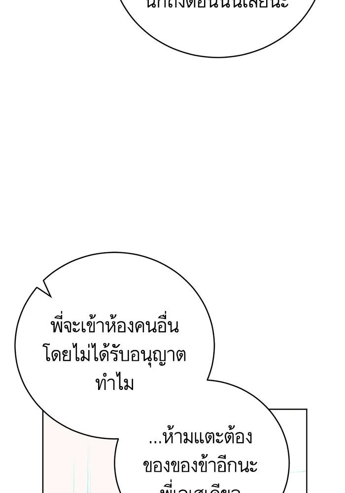 บุตรีดยุกขอไม่แต่งงานbrกับหนุ่มในฝัน ตอนที่ 55 รูปที่ 11