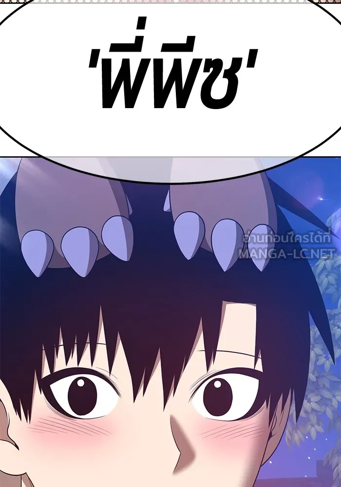 +99 ท่อนไม้พร้อมบวก ตอนที่ 62 รูปที่ 336