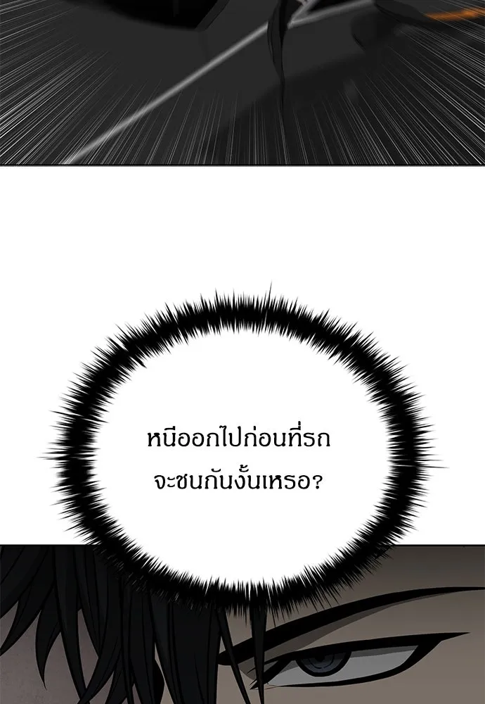อัยการสายโหด ตอนที่ 47 รูปที่ 73