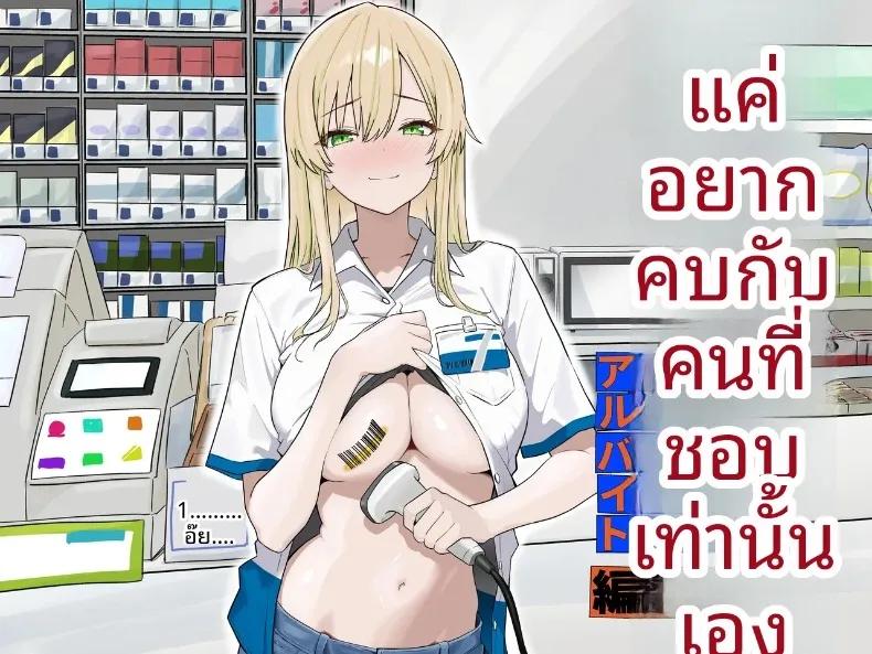 Doujin-Lc- อ่าน โดจิน มังฮวา เกาหลี ญี่ปุ่น จีน แปลไทย ฉันแค่อยากเดทกับคนที่ฉันชอบ (Mass King) ตอนที่ 1 2 3 4 5 6 7 8 9 10 11 12 13 14 ฟรี ไม่มีโฆษณา อ่าน โดจิน Manhwa เกาหลี ญี่ปุ่น จีน เรามีครบ คัดมาให้เน้นๆ โดจิน 18+ รับประกันความฟินโดย  Doujin Lc