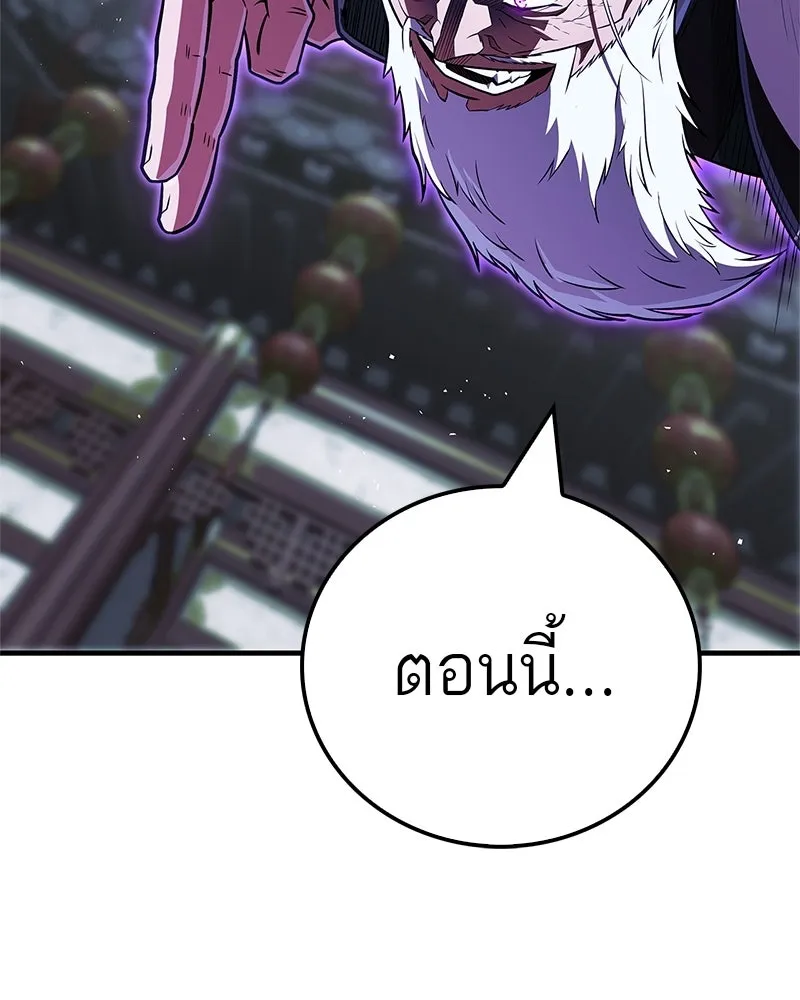 สุดยอดเทรนเนอร์แห่งยุทธภพ ตอนที่ 86 พวกเจ้าเป็นใครกันแน่ รูปที่ 188