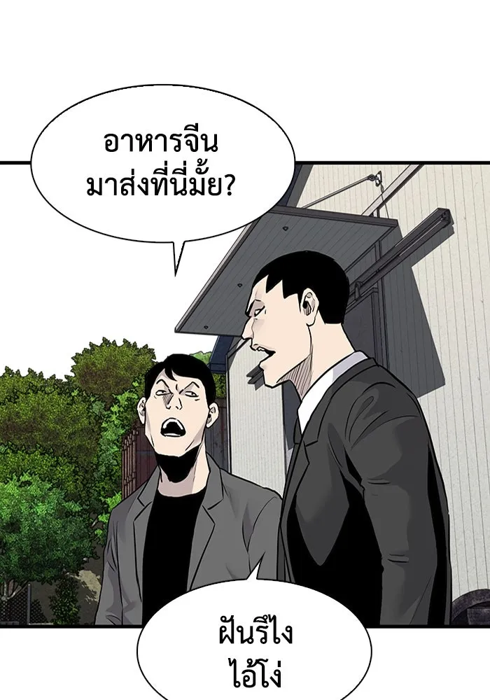 มีนา เกิดมาล่า ตอนที่ 53 รูปที่ 67