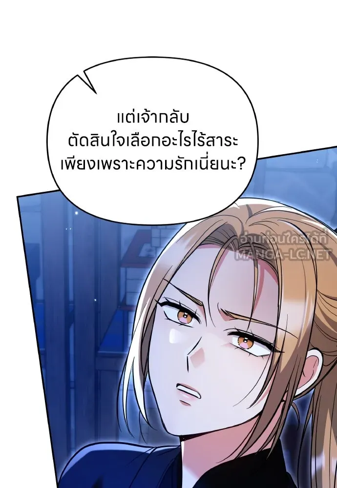ข้าเนี่ยนะเป็นพระสนม ตอนที่ 134 โลกที่ข้าต้องการ รูปที่ 60