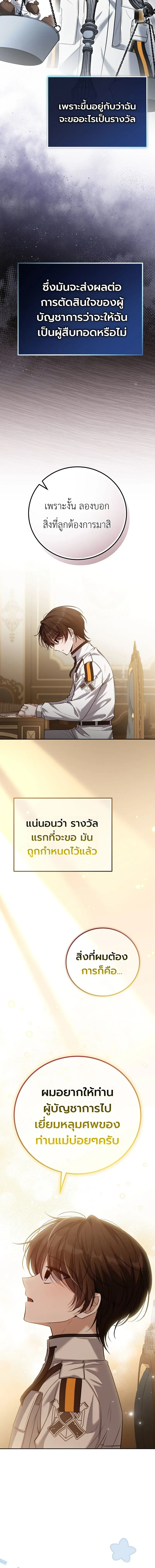 The Apocalypse Needs a Pro เอาช_ว_ตรอดในว_นส_นโลกด_วยประสบการณ_ระด_บเทพ ตอนที่ ตอนที่ 6 รูปที่ 16