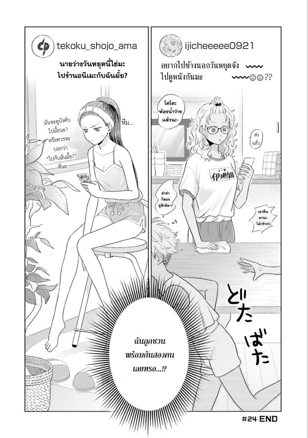 Manga-lc-com อ่านมังงะ อ่านการ์ตูน ออนไลน์ ฟรี Gal Can’t Be Kind to Otaku! ตอนที่ 1 2 3 4 5 6 7 8 9 10 11 12 13 14 ฟรี ไม่มีโฆษณา Manga-lc - อ่าน มังงะ อ่าน การ์ตูน ออนไลน์ อ่านมังงะ ฟรี