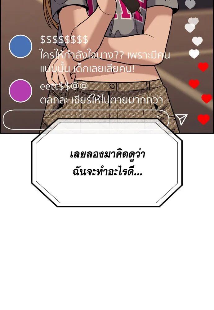 การศึกษาที่แท้จริง ตอนที่ 153 รูปที่ 64