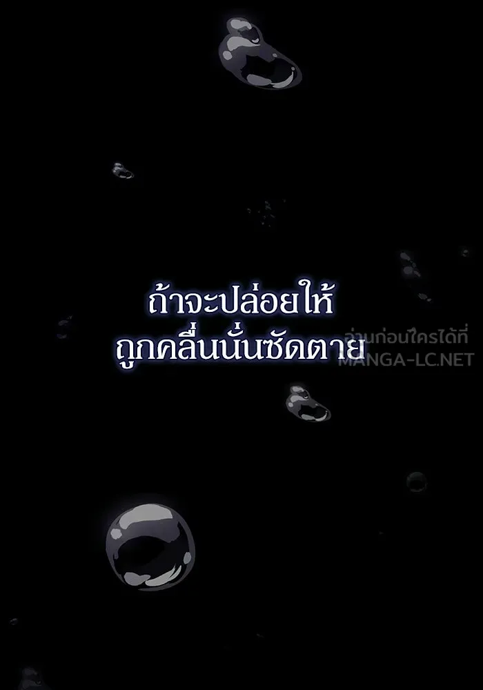 ผู้ย้อนเวลาผู้สร้างทุกสิ่ง ตอนที่ 1 รูปที่ 132
