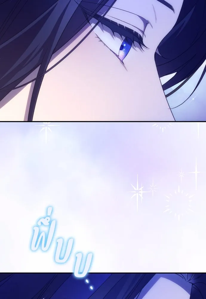 ฉันจะจีบท่านดยุกแดนเหนือ ตอนที่ 79 รูปที่ 61