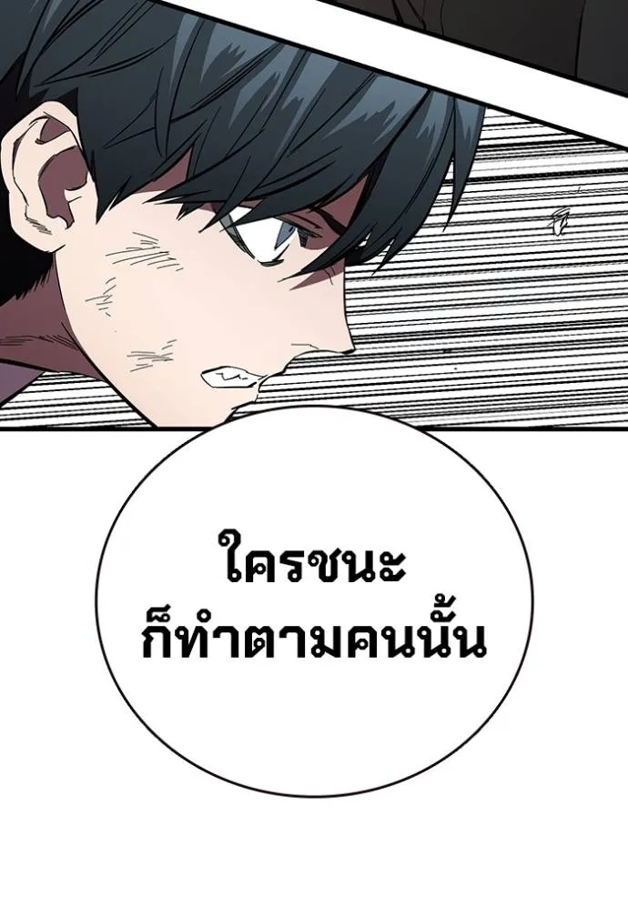 มหาสงครามคนแกร่ง ตอนที่ 22 รูปที่ 4