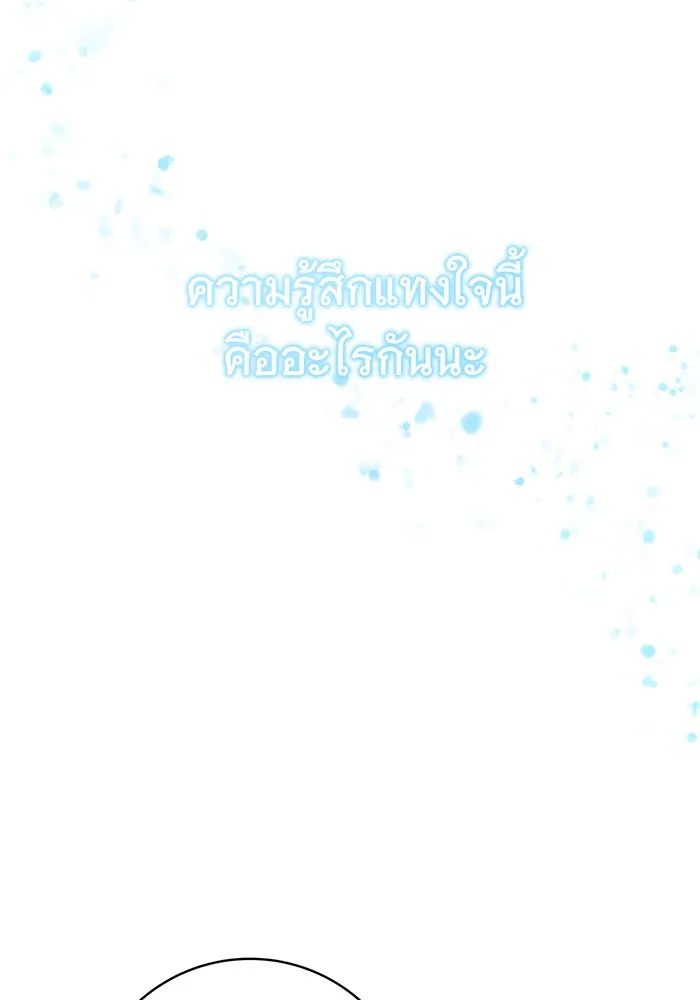 นางร้ายที่ไหนจะมีคุณธรรม ตอนที่ 1 รูปที่ 137