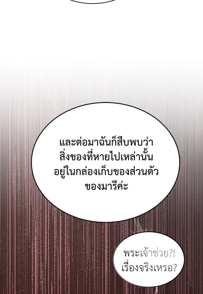 สาวใช้อย่างฉัน ขอเลือกหันหลังให้นาย ตอนที่ 22 รูปที่ 70