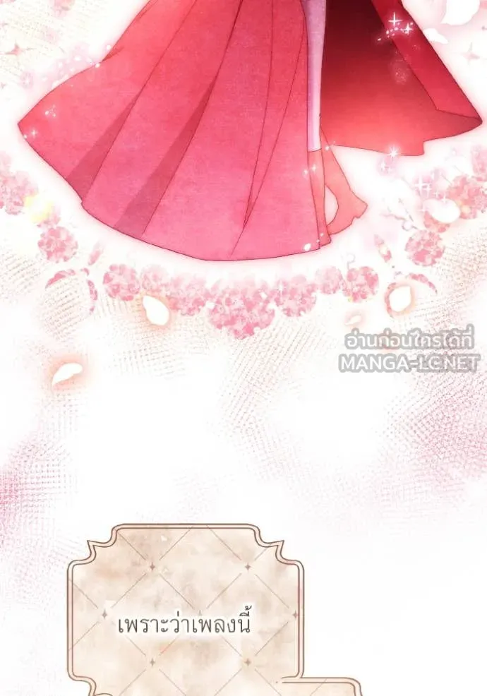 ราชินีจอมมาร ตอนที่ 35 รูปที่ 2