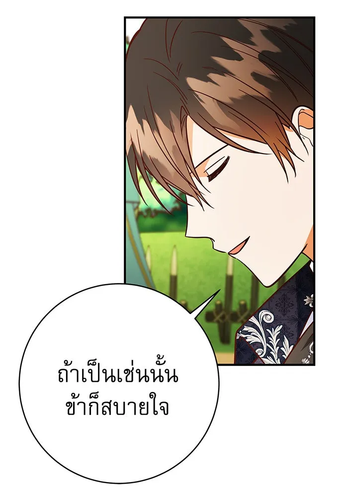 นางร้ายที่ไหนจะมีคุณธรรม ตอนที่ 48 รูปที่ 76