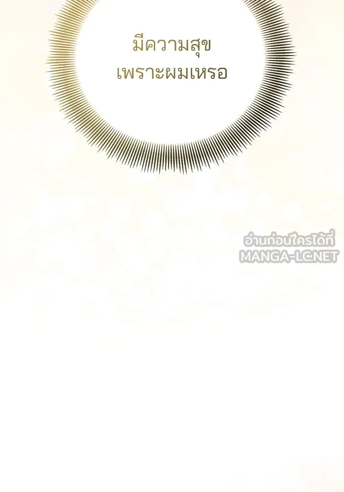 คู่มือคว้าหัวใจนายตัวร้าย ตอนที่ 66 (ตอนจบ) รูปที่ 42