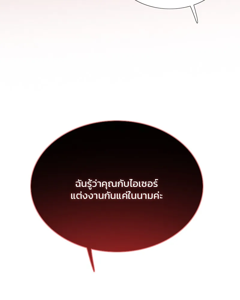 เซเรน่า ตอนที่ 48 รูปที่ 104
