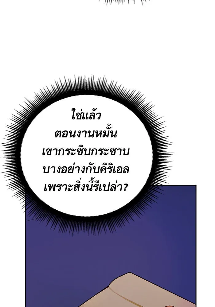 บุตรีดยุกขอไม่แต่งงานbrกับหนุ่มในฝัน ตอนที่ 33 รูปที่ 28