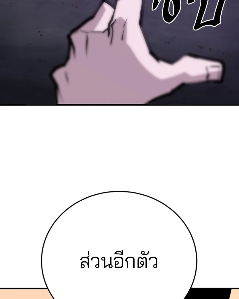 Player ตอนที่ 130 รูปที่ 62