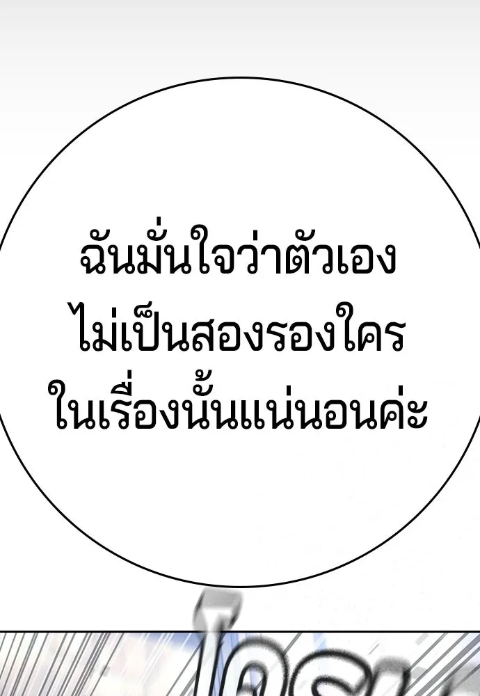 คูเซรา ตอนที่ 77 (ตอนจบ) รูปที่ 193
