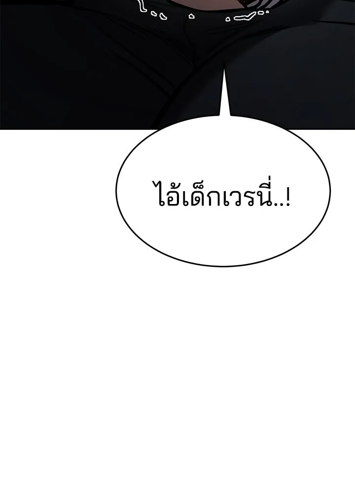 กฎเหล็กบ้านสายลับ ตอนที่ 9 รูปที่ 115