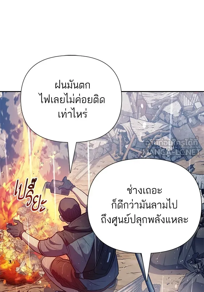 My S-Class Hunters ตอนที่ 110 วิธีรับมือกับละครจัดฉาก (1) รูปที่ 15