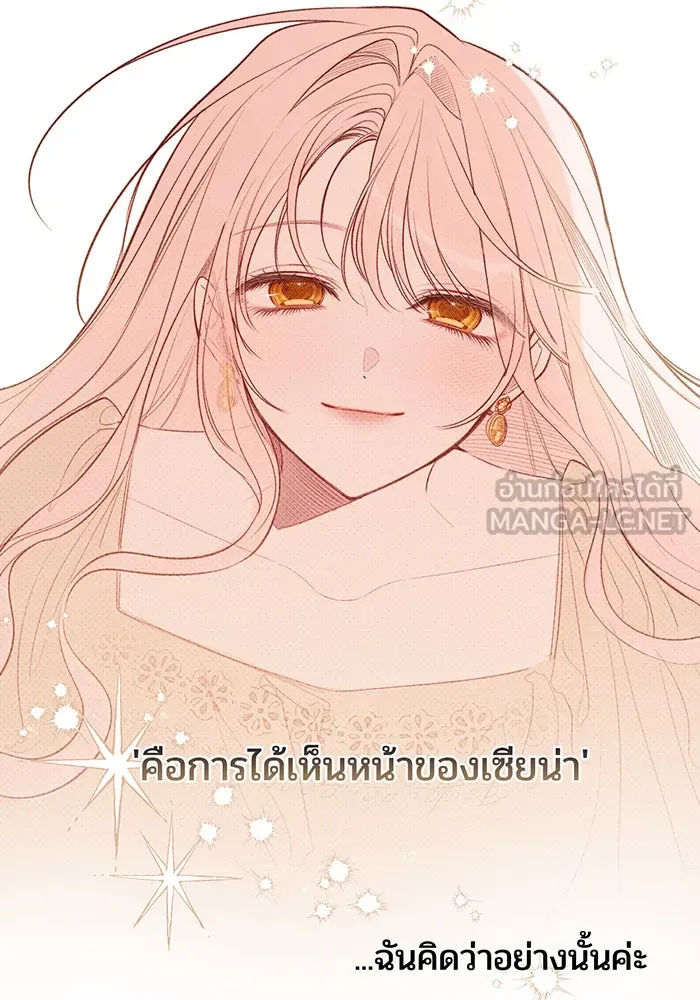 หนูน้อยทรราช ตอนที่ รีวิวซีซัน 2 รูปที่ 12