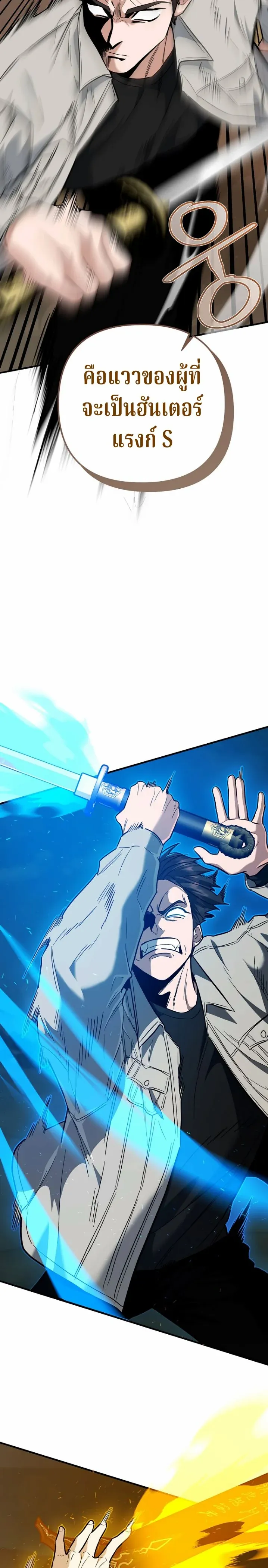 The Swordsmanship Instructor at the Academy ฉ_นกลายเป_นคร_สอนดาบของสถาบ_นไปซะแล_ว ตอนที่ ตอนที่ 43 รูปที่ 39